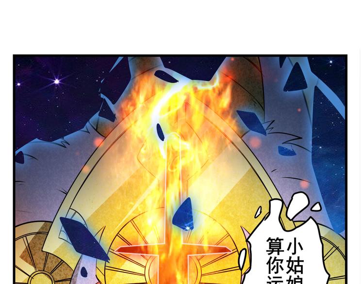 《英雄再临（英雄？我早就不当了）》漫画最新章节第276话 梦醒时分免费下拉式在线观看章节第【106】张图片