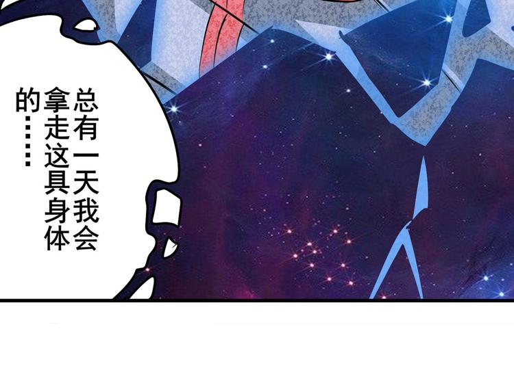 《英雄再临（英雄？我早就不当了）》漫画最新章节第276话 梦醒时分免费下拉式在线观看章节第【109】张图片