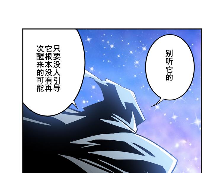 《英雄再临（英雄？我早就不当了）》漫画最新章节第276话 梦醒时分免费下拉式在线观看章节第【117】张图片