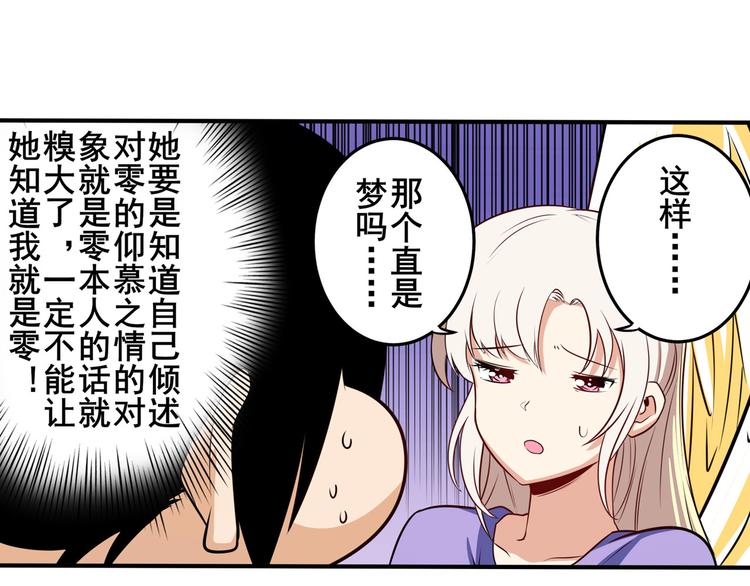 《英雄再临（英雄？我早就不当了）》漫画最新章节第276话 梦醒时分免费下拉式在线观看章节第【135】张图片