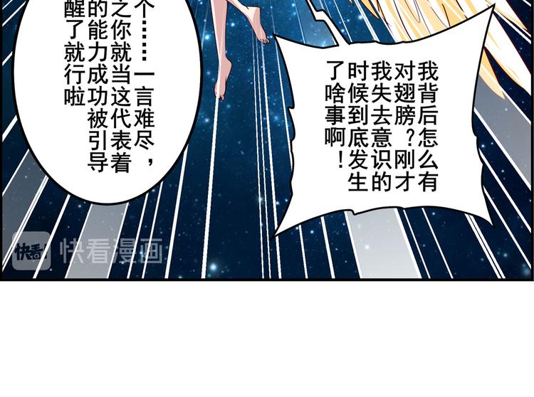 《英雄再临（英雄？我早就不当了）》漫画最新章节第276话 梦醒时分免费下拉式在线观看章节第【139】张图片