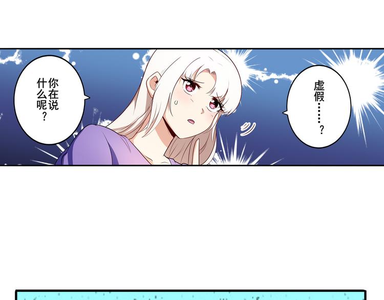 《英雄再临（英雄？我早就不当了）》漫画最新章节第276话 梦醒时分免费下拉式在线观看章节第【20】张图片