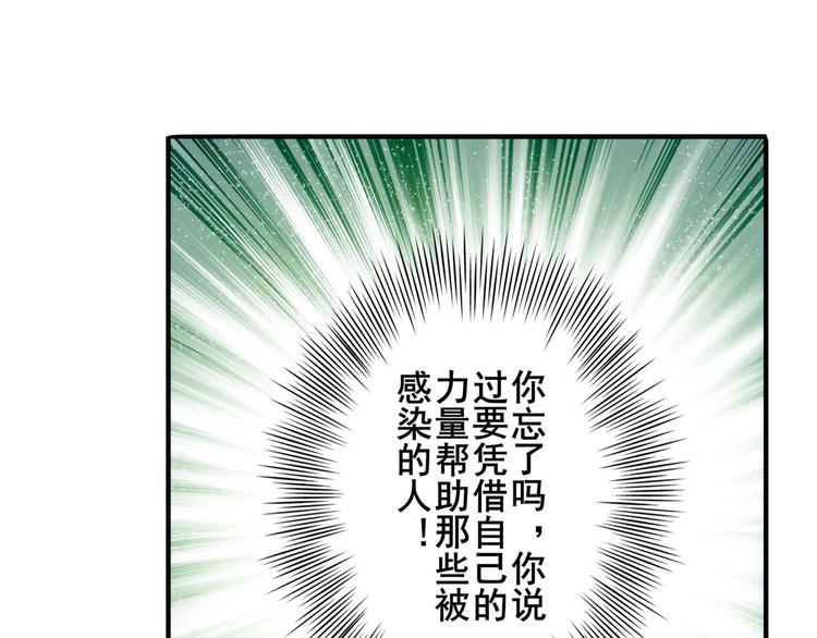 《英雄再临（英雄？我早就不当了）》漫画最新章节第276话 梦醒时分免费下拉式在线观看章节第【23】张图片