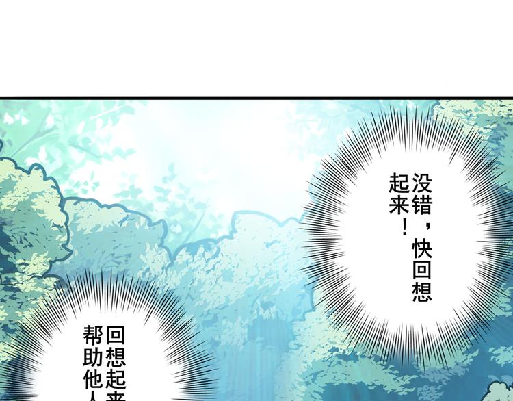 《英雄再临（英雄？我早就不当了）》漫画最新章节第276话 梦醒时分免费下拉式在线观看章节第【27】张图片