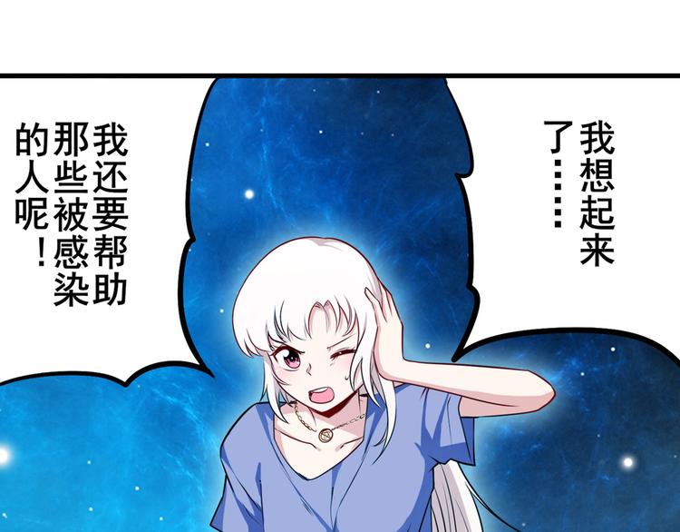 《英雄再临（英雄？我早就不当了）》漫画最新章节第276话 梦醒时分免费下拉式在线观看章节第【31】张图片