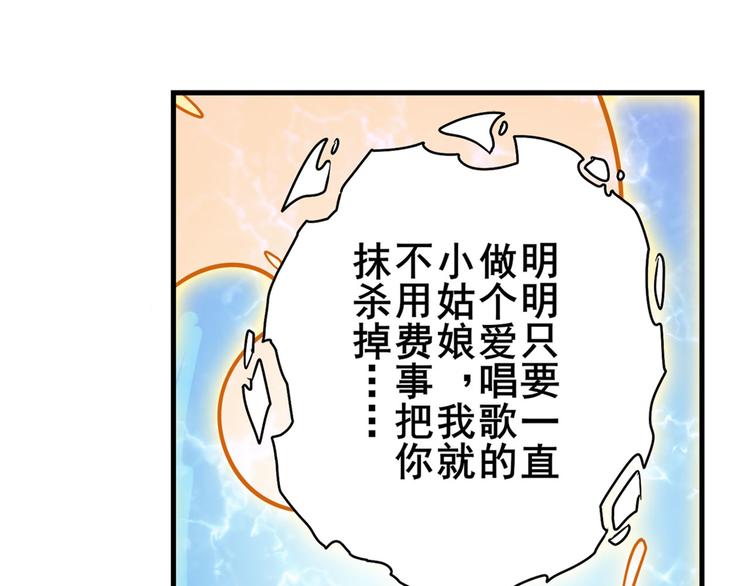 《英雄再临（英雄？我早就不当了）》漫画最新章节第276话 梦醒时分免费下拉式在线观看章节第【42】张图片