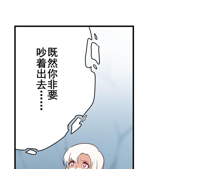 《英雄再临（英雄？我早就不当了）》漫画最新章节第276话 梦醒时分免费下拉式在线观看章节第【44】张图片