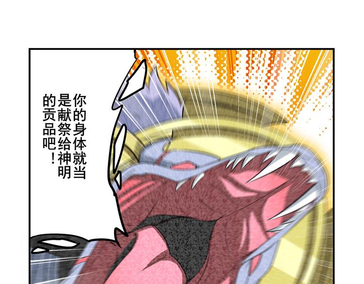 《英雄再临（英雄？我早就不当了）》漫画最新章节第276话 梦醒时分免费下拉式在线观看章节第【54】张图片