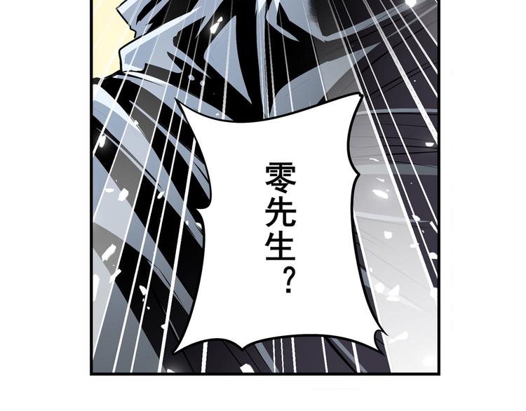 《英雄再临（英雄？我早就不当了）》漫画最新章节第276话 梦醒时分免费下拉式在线观看章节第【75】张图片