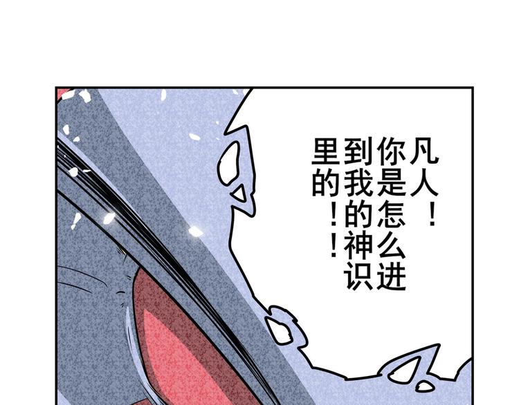 《英雄再临（英雄？我早就不当了）》漫画最新章节第276话 梦醒时分免费下拉式在线观看章节第【77】张图片