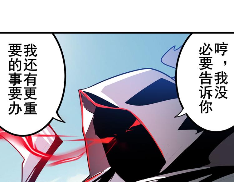 《英雄再临（英雄？我早就不当了）》漫画最新章节第276话 梦醒时分免费下拉式在线观看章节第【79】张图片