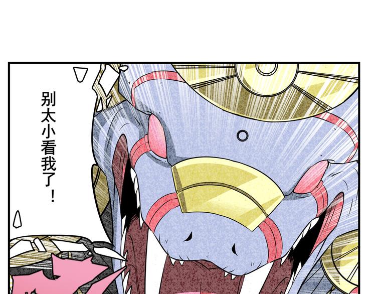 《英雄再临（英雄？我早就不当了）》漫画最新章节第276话 梦醒时分免费下拉式在线观看章节第【90】张图片