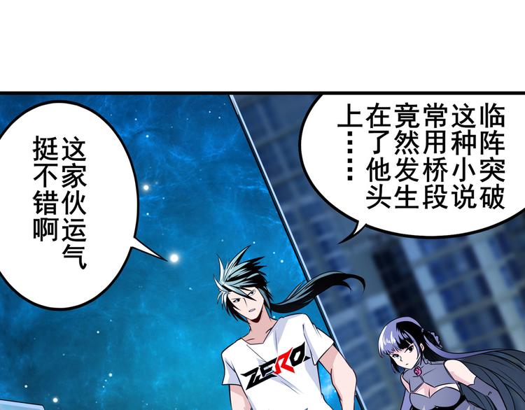 《英雄再临（英雄？我早就不当了）》漫画最新章节第277话 治愈之歌免费下拉式在线观看章节第【106】张图片