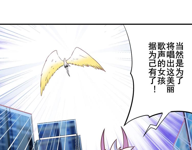 《英雄再临（英雄？我早就不当了）》漫画最新章节第277话 治愈之歌免费下拉式在线观看章节第【113】张图片