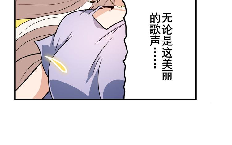 《英雄再临（英雄？我早就不当了）》漫画最新章节第277话 治愈之歌免费下拉式在线观看章节第【116】张图片