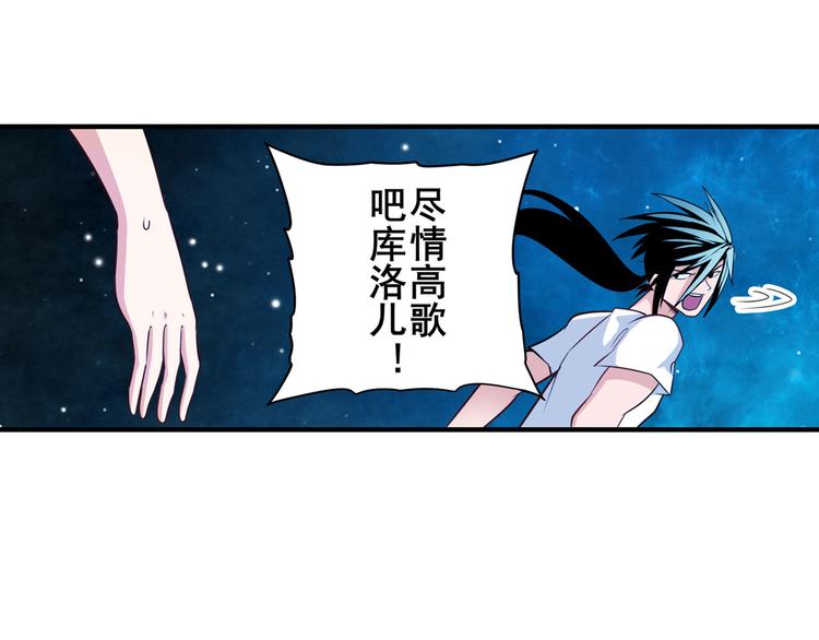 《英雄再临（英雄？我早就不当了）》漫画最新章节第277话 治愈之歌免费下拉式在线观看章节第【17】张图片