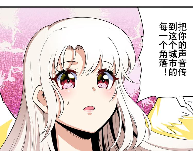 《英雄再临（英雄？我早就不当了）》漫画最新章节第277话 治愈之歌免费下拉式在线观看章节第【18】张图片