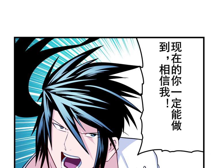 《英雄再临（英雄？我早就不当了）》漫画最新章节第277话 治愈之歌免费下拉式在线观看章节第【20】张图片