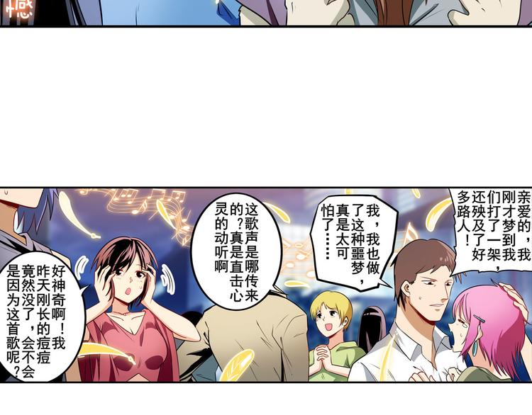 《英雄再临（英雄？我早就不当了）》漫画最新章节第277话 治愈之歌免费下拉式在线观看章节第【54】张图片