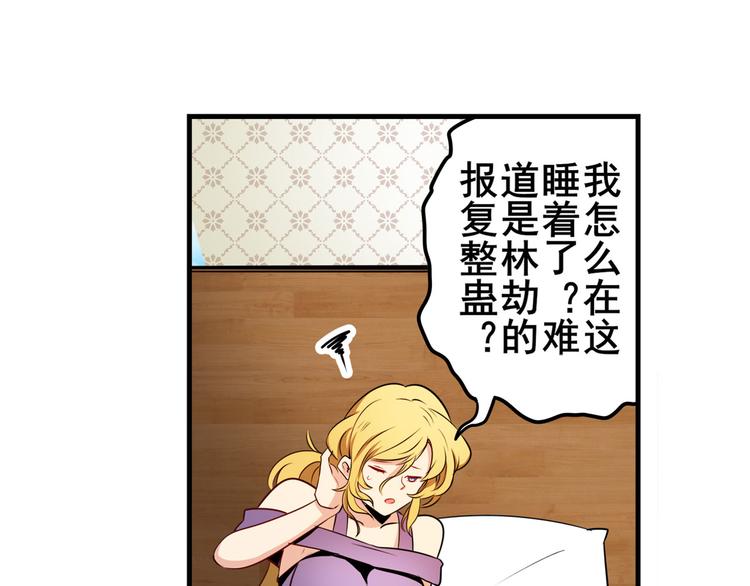 《英雄再临（英雄？我早就不当了）》漫画最新章节第277话 治愈之歌免费下拉式在线观看章节第【56】张图片