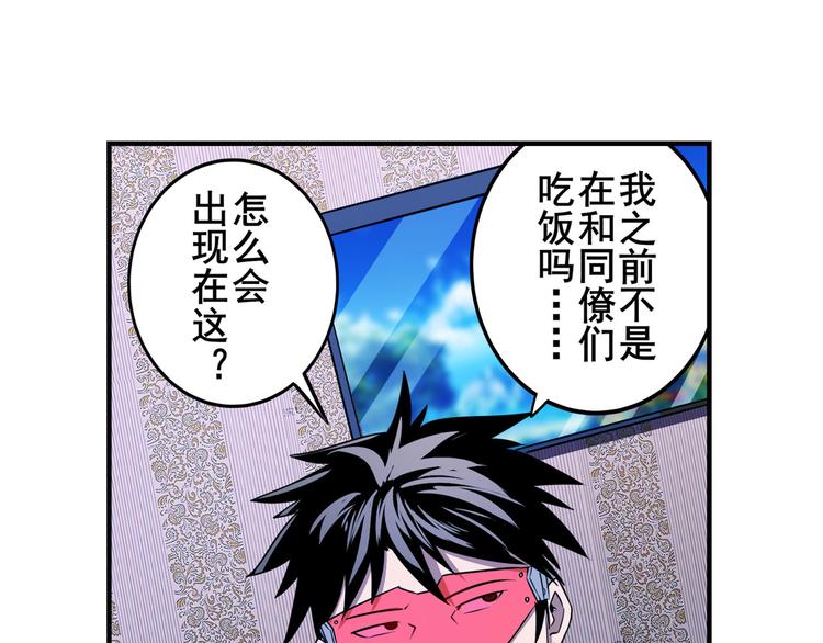 《英雄再临（英雄？我早就不当了）》漫画最新章节第277话 治愈之歌免费下拉式在线观看章节第【58】张图片