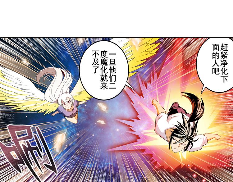 《英雄再临（英雄？我早就不当了）》漫画最新章节第277话 治愈之歌免费下拉式在线观看章节第【6】张图片