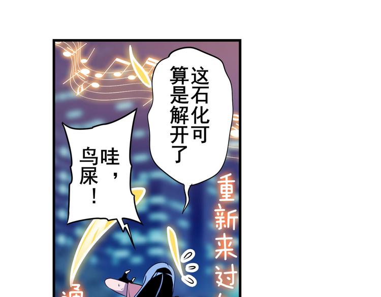 《英雄再临（英雄？我早就不当了）》漫画最新章节第277话 治愈之歌免费下拉式在线观看章节第【60】张图片