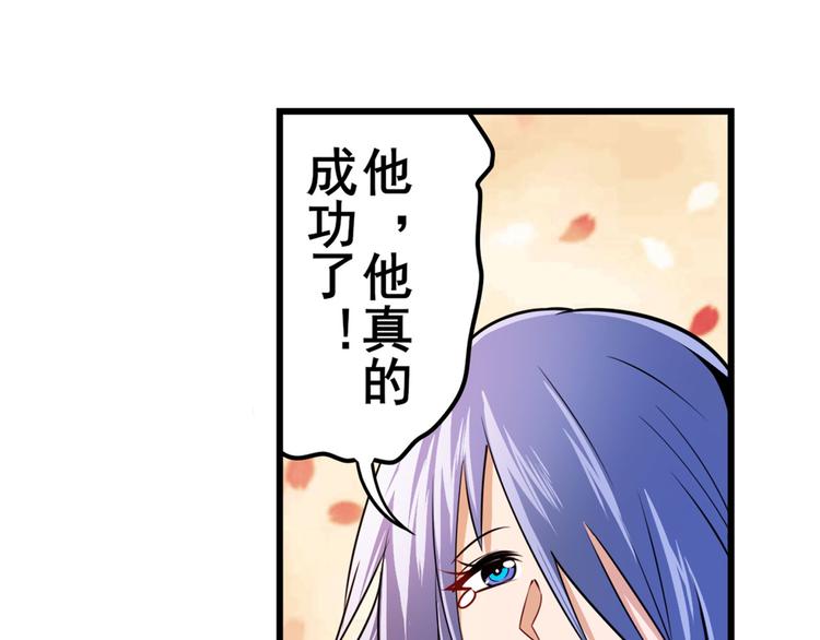 《英雄再临（英雄？我早就不当了）》漫画最新章节第277话 治愈之歌免费下拉式在线观看章节第【64】张图片