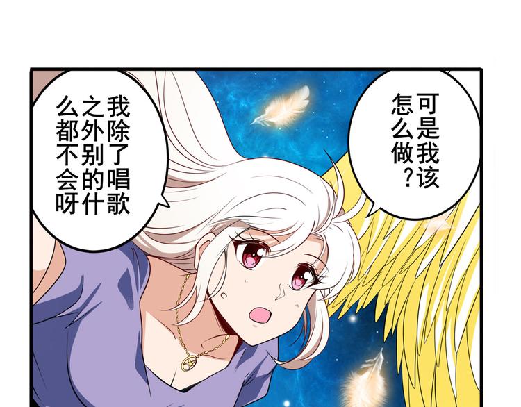 《英雄再临（英雄？我早就不当了）》漫画最新章节第277话 治愈之歌免费下拉式在线观看章节第【8】张图片