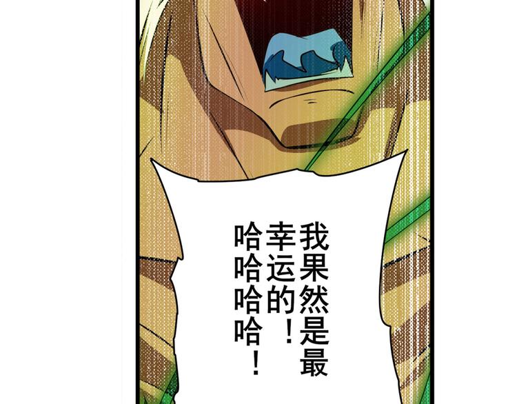 《英雄再临（英雄？我早就不当了）》漫画最新章节第277话 治愈之歌免费下拉式在线观看章节第【89】张图片