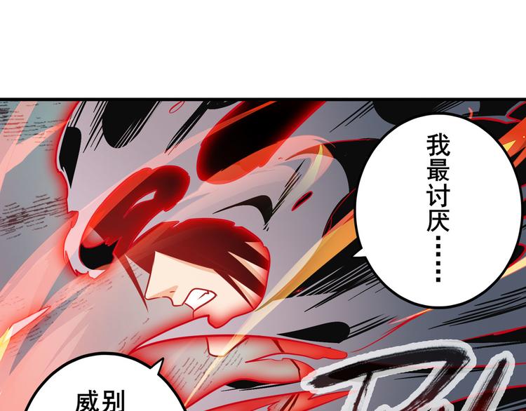 《英雄再临（英雄？我早就不当了）》漫画最新章节第278话 差距免费下拉式在线观看章节第【102】张图片