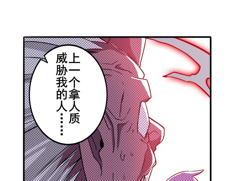 《英雄再临（英雄？我早就不当了）》漫画最新章节第278话 差距免费下拉式在线观看章节第【104】张图片