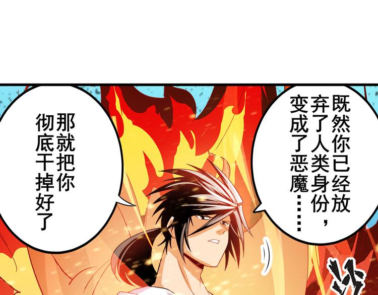 《英雄再临（英雄？我早就不当了）》漫画最新章节第278话 差距免费下拉式在线观看章节第【28】张图片