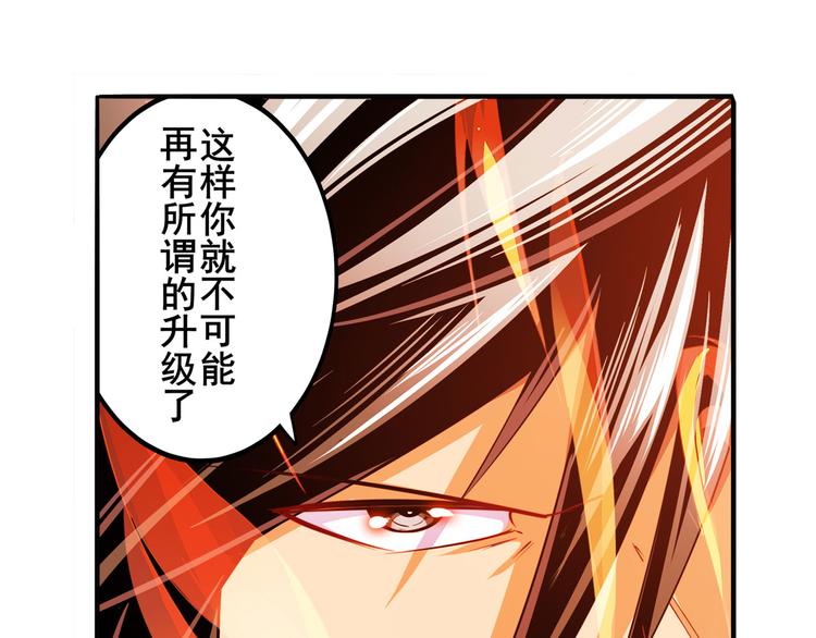 《英雄再临（英雄？我早就不当了）》漫画最新章节第278话 差距免费下拉式在线观看章节第【30】张图片