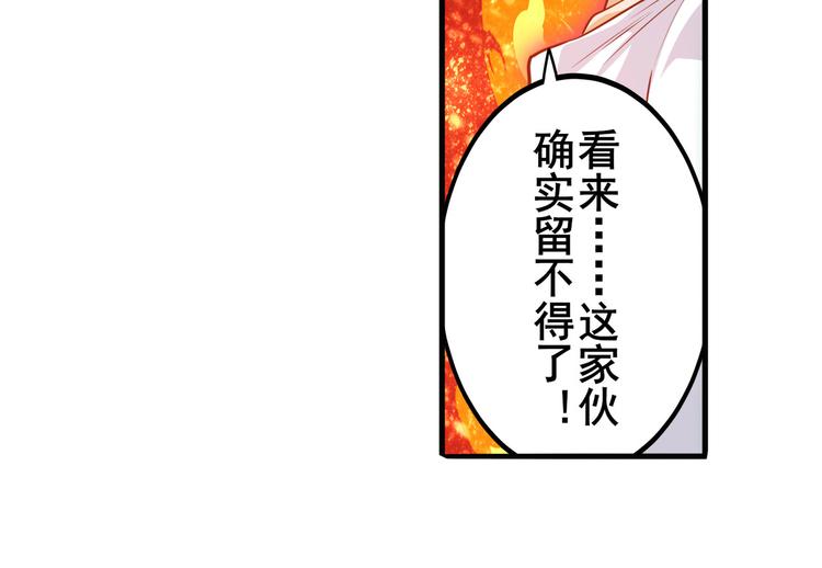 《英雄再临（英雄？我早就不当了）》漫画最新章节第278话 差距免费下拉式在线观看章节第【57】张图片