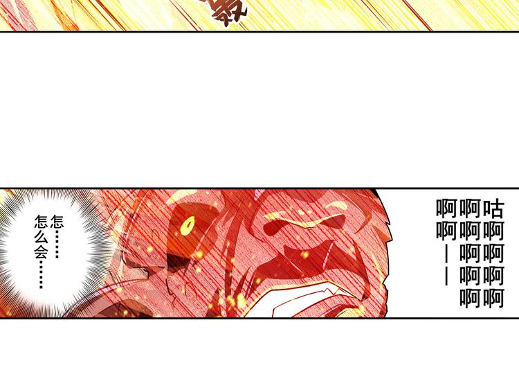 《英雄再临（英雄？我早就不当了）》漫画最新章节第278话 差距免费下拉式在线观看章节第【69】张图片