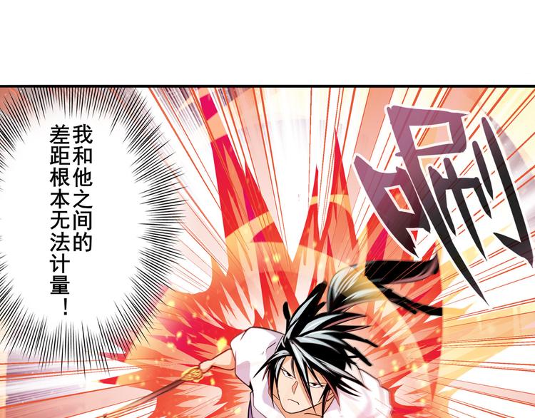 《英雄再临（英雄？我早就不当了）》漫画最新章节第278话 差距免费下拉式在线观看章节第【73】张图片