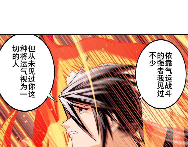 《英雄再临（英雄？我早就不当了）》漫画最新章节第278话 差距免费下拉式在线观看章节第【75】张图片