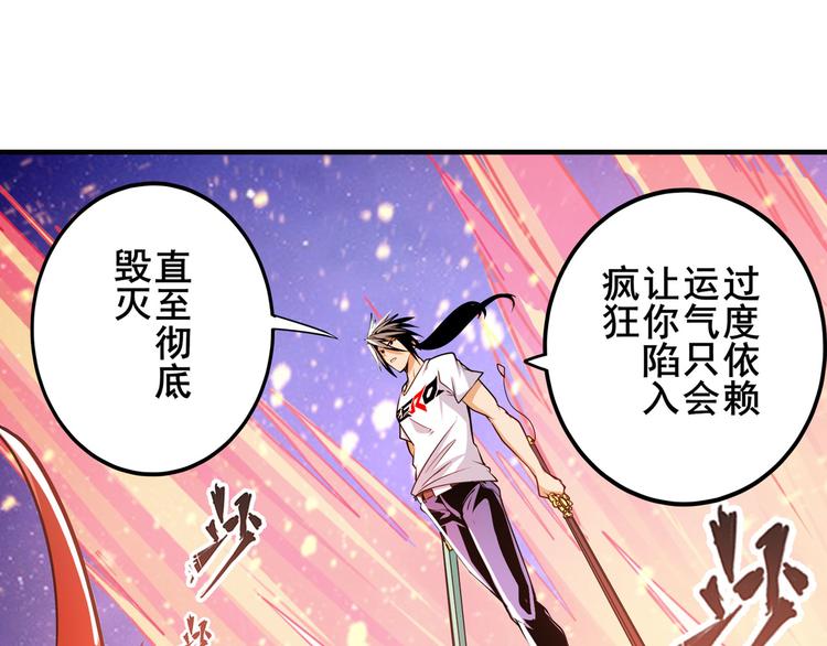 《英雄再临（英雄？我早就不当了）》漫画最新章节第278话 差距免费下拉式在线观看章节第【79】张图片