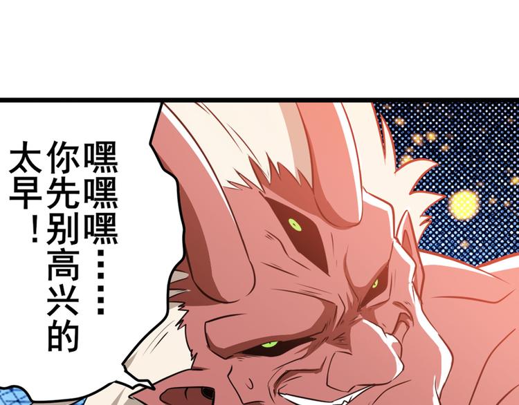 《英雄再临（英雄？我早就不当了）》漫画最新章节第278话 差距免费下拉式在线观看章节第【83】张图片