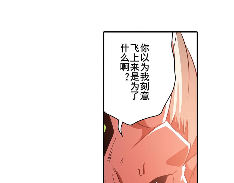 《英雄再临（英雄？我早就不当了）》漫画最新章节第278话 差距免费下拉式在线观看章节第【85】张图片