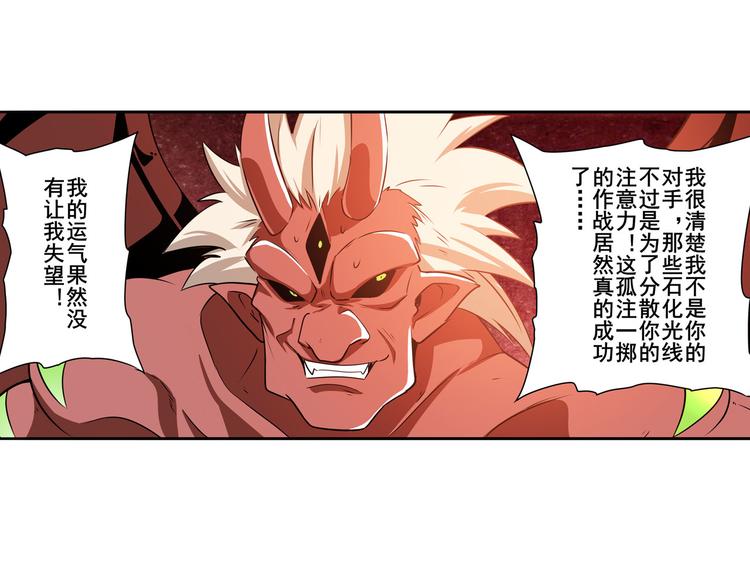 《英雄再临（英雄？我早就不当了）》漫画最新章节第278话 差距免费下拉式在线观看章节第【93】张图片