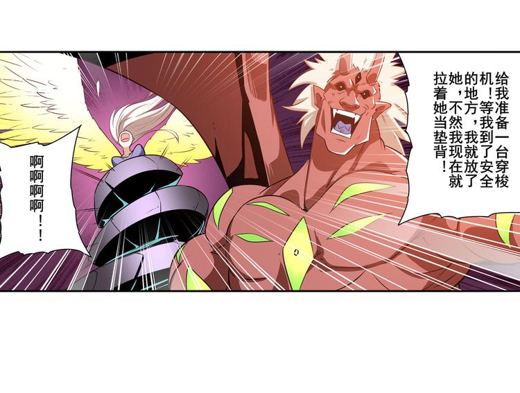 《英雄再临（英雄？我早就不当了）》漫画最新章节第278话 差距免费下拉式在线观看章节第【94】张图片