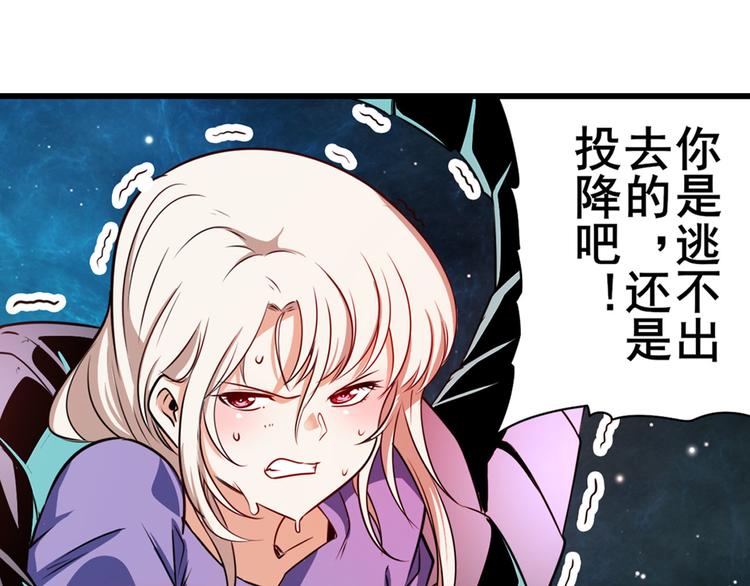 《英雄再临（英雄？我早就不当了）》漫画最新章节第278话 差距免费下拉式在线观看章节第【95】张图片