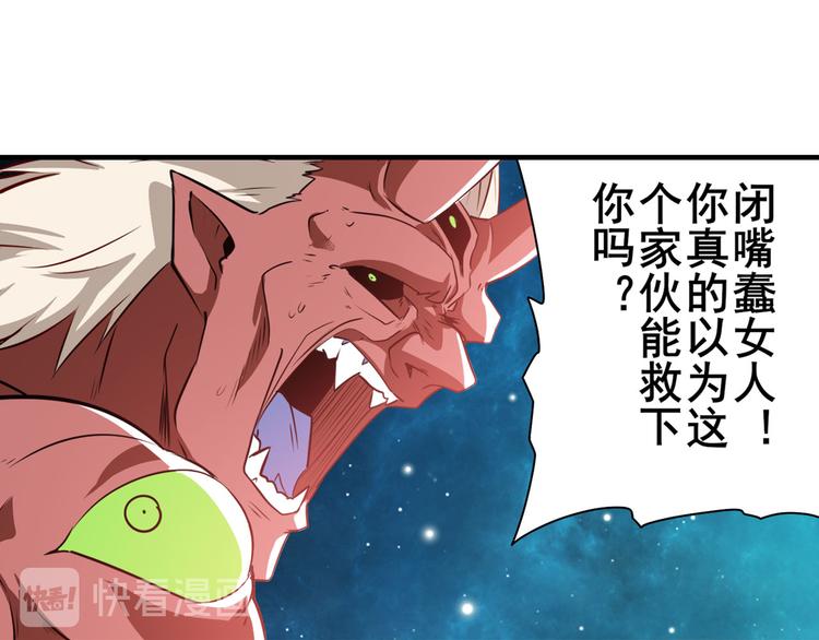 《英雄再临（英雄？我早就不当了）》漫画最新章节第278话 差距免费下拉式在线观看章节第【97】张图片