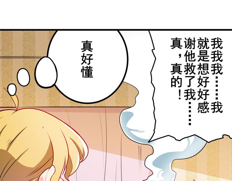 《英雄再临（英雄？我早就不当了）》漫画最新章节第279话 命运的降临免费下拉式在线观看章节第【101】张图片