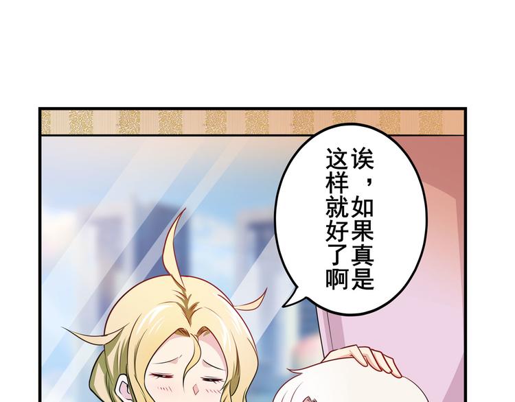 《英雄再临（英雄？我早就不当了）》漫画最新章节第279话 命运的降临免费下拉式在线观看章节第【103】张图片