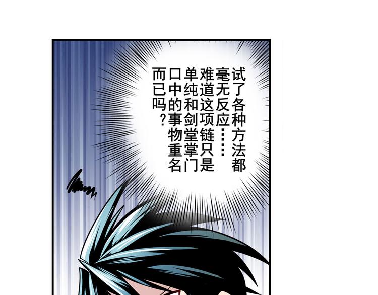 《英雄再临（英雄？我早就不当了）》漫画最新章节第279话 命运的降临免费下拉式在线观看章节第【110】张图片