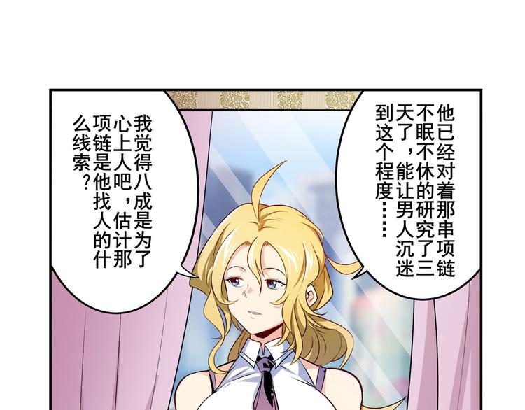 《英雄再临（英雄？我早就不当了）》漫画最新章节第279话 命运的降临免费下拉式在线观看章节第【112】张图片