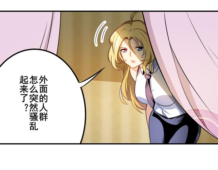 《英雄再临（英雄？我早就不当了）》漫画最新章节第279话 命运的降临免费下拉式在线观看章节第【119】张图片